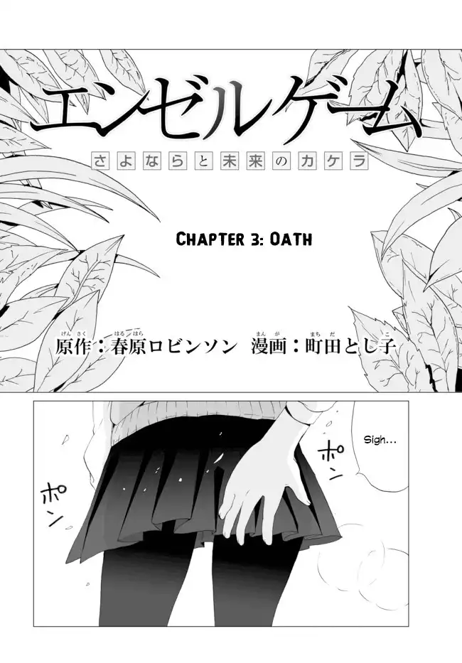 Angel Game Chapter 3 6